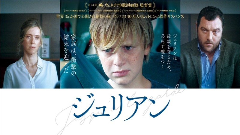 ジュリアン