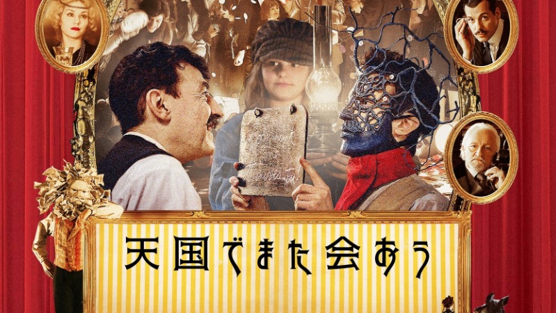 天国でまた会おう