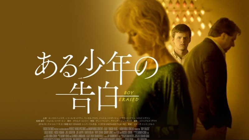 ある少年の告白