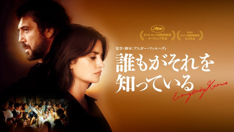 誰もがそれを知っている