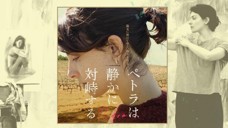 ペトラは静かに対峙する