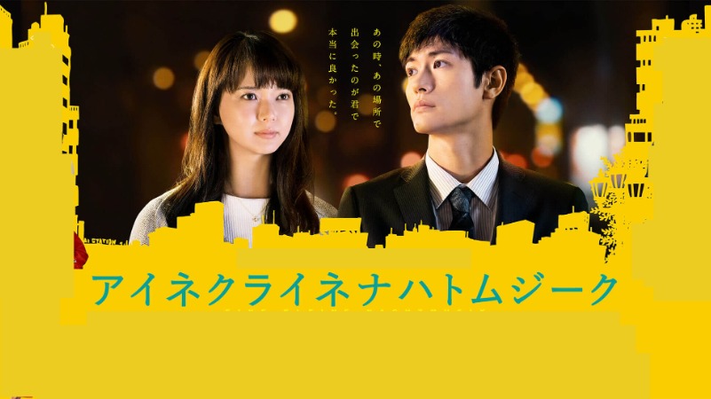 アイネクライネナハトムジーク