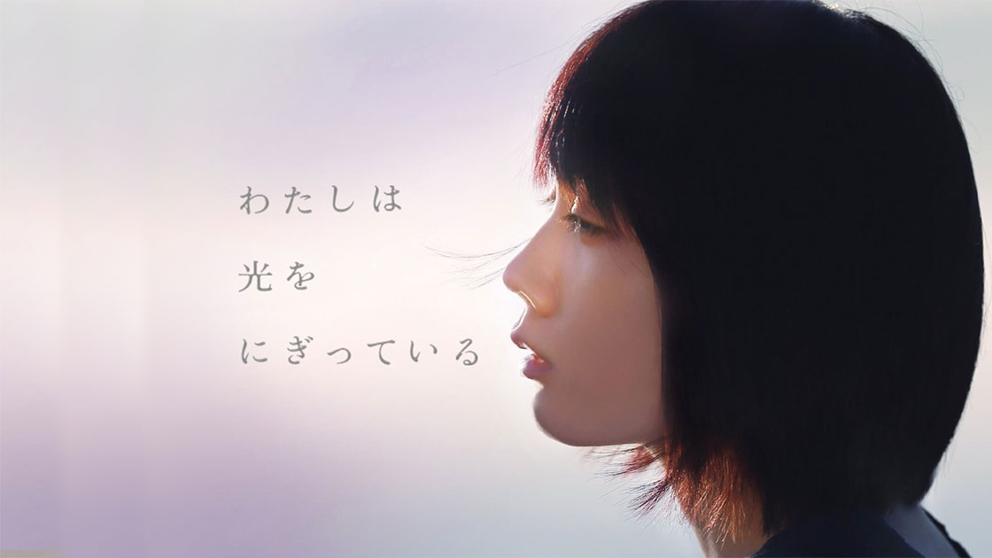 わたしは光をにぎっている