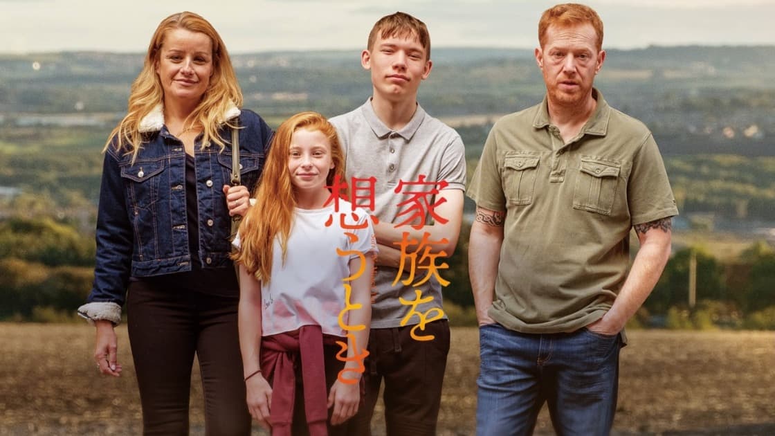 家族を想うとき