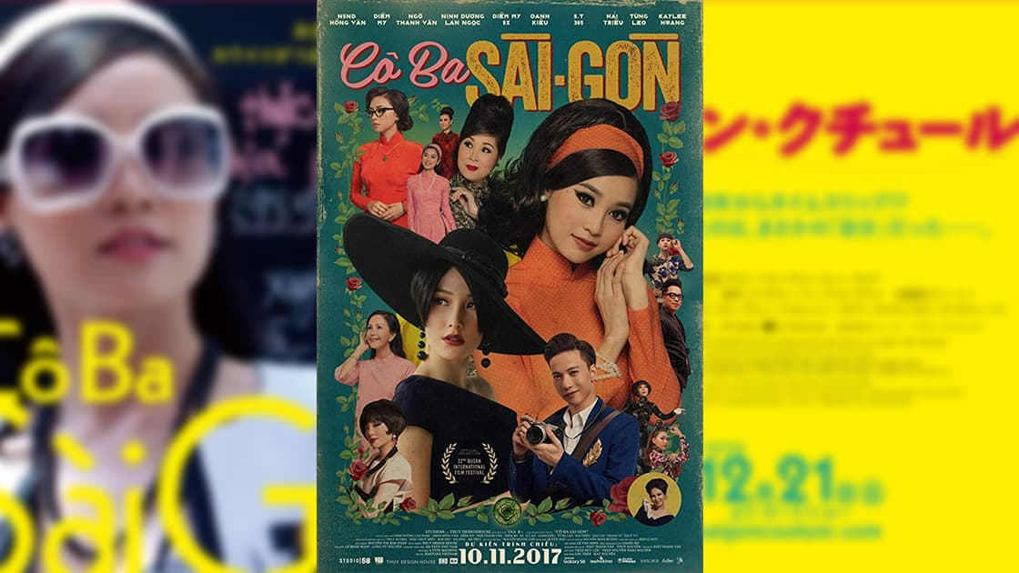 サイゴン・クチュール