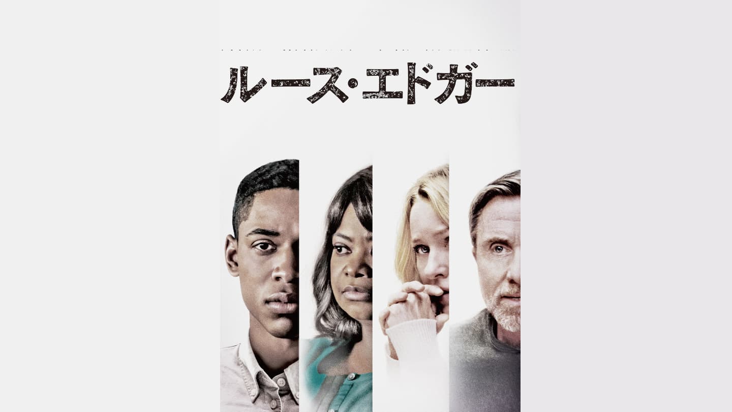 ルース・エドガー