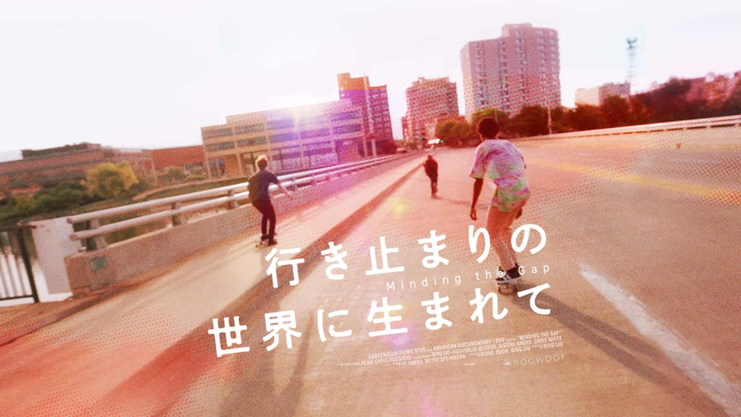 行き止まりの世界に生まれて